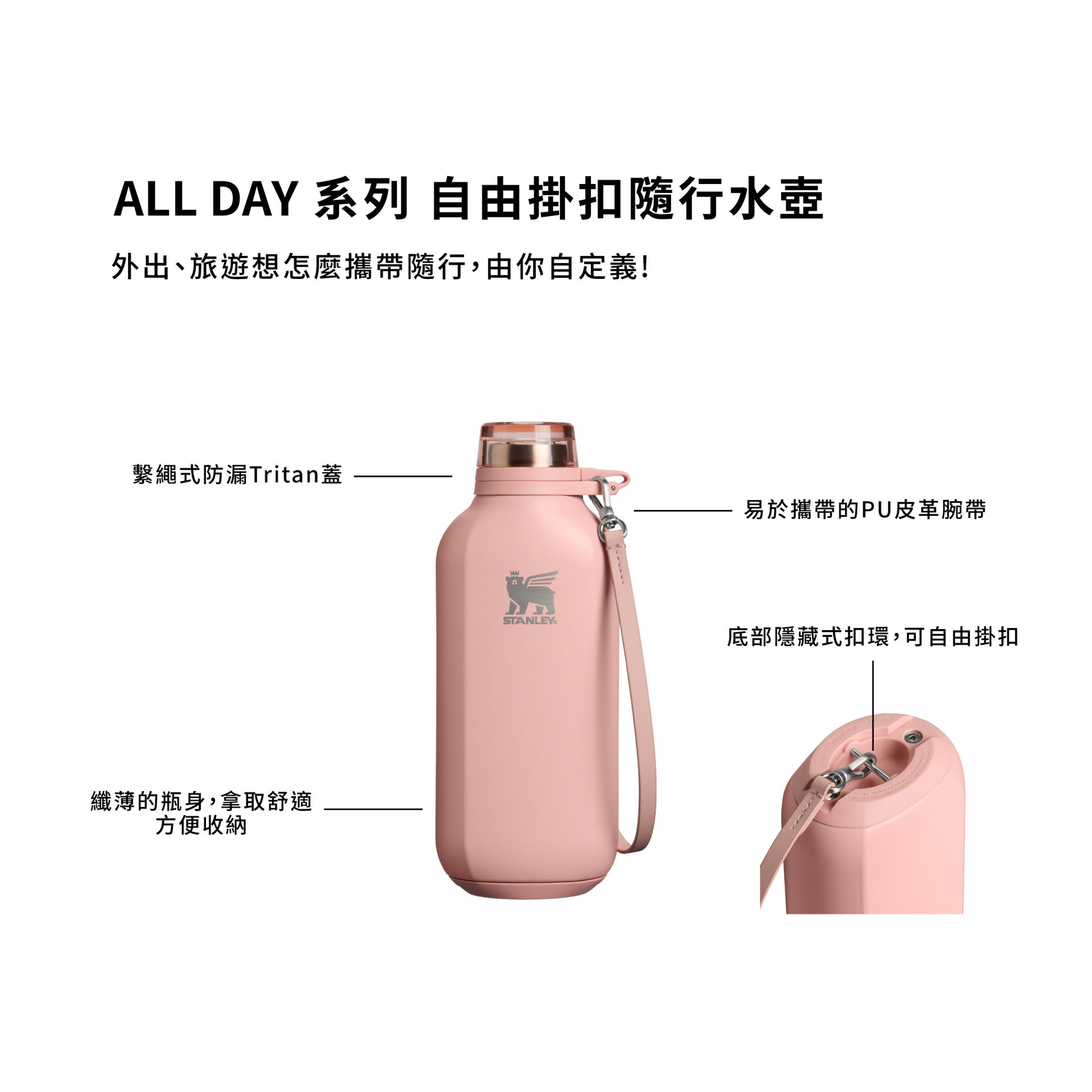 ALL DAY系列 自由掛扣隨行水壺 | 0.47L | 蜜桃粉