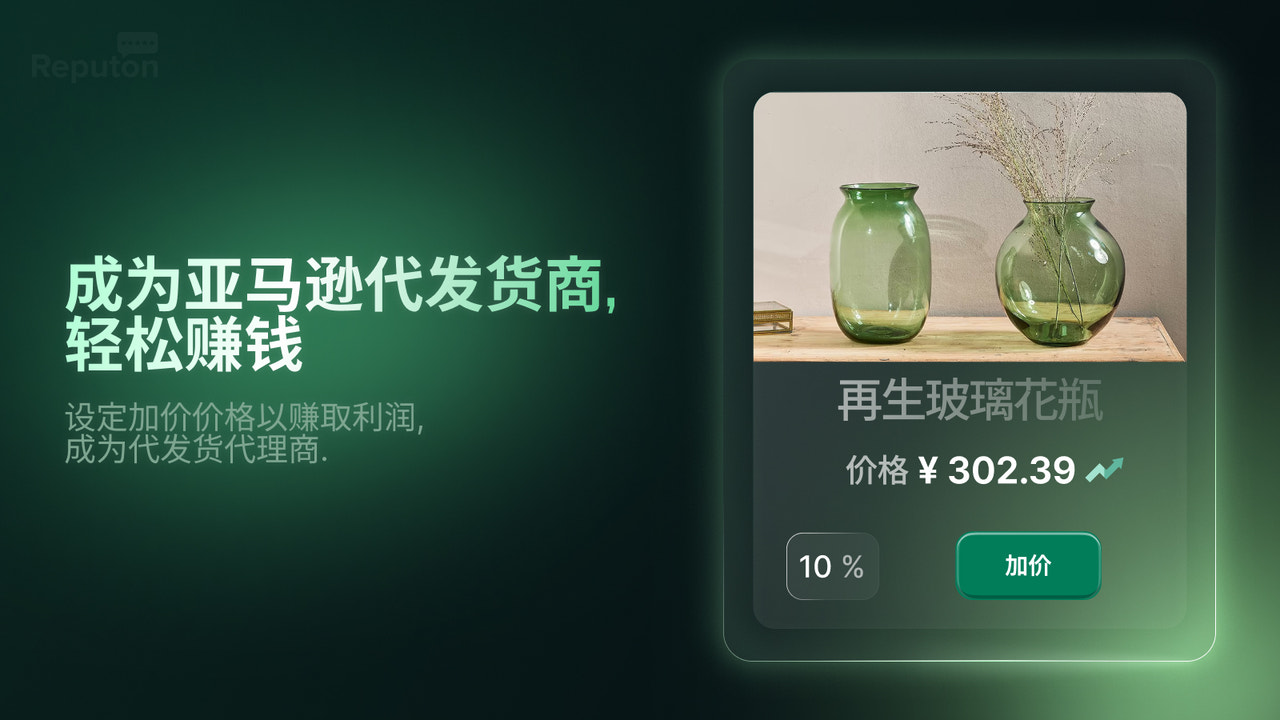 亚马逊产品代发货