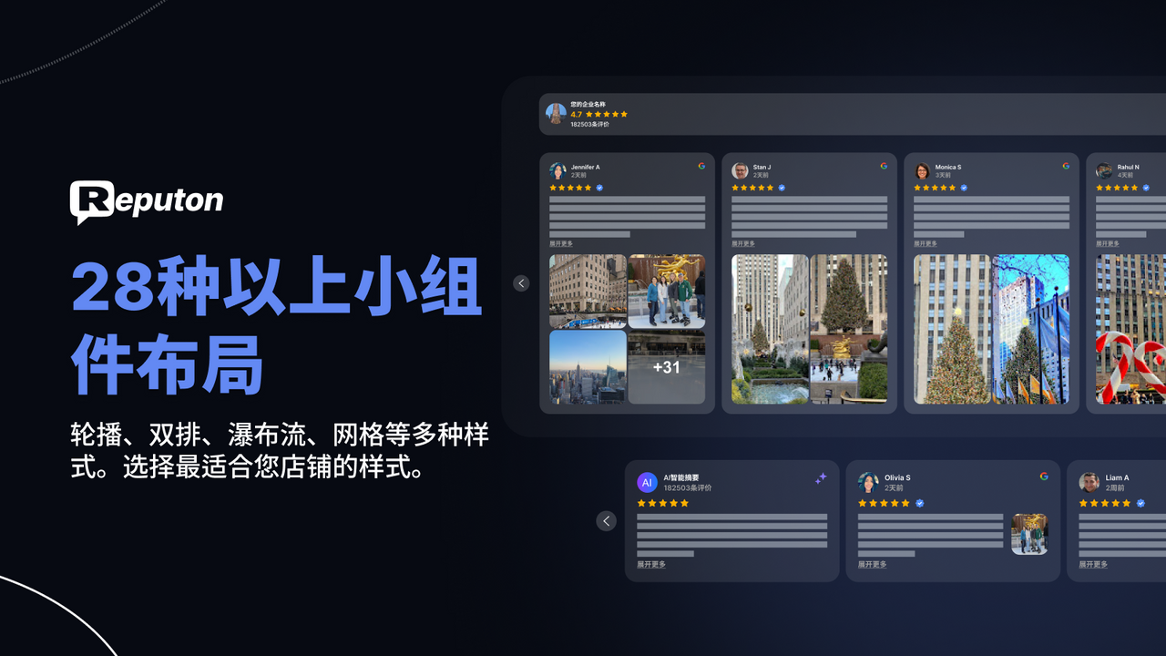 谷歌评论 28 个小部件