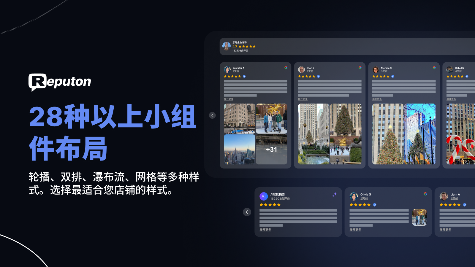 谷歌评论 28 个小部件
