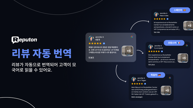 Google 리뷰 AI 응답