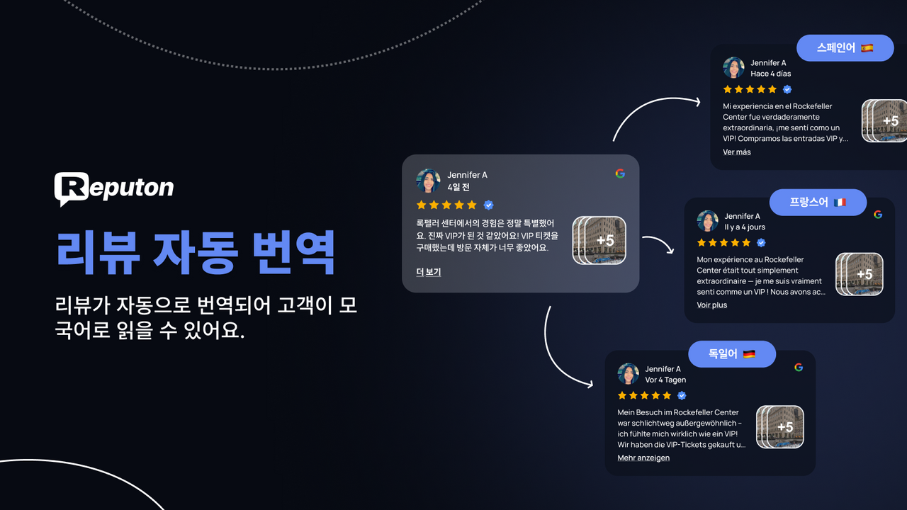 Google 리뷰 AI 응답
