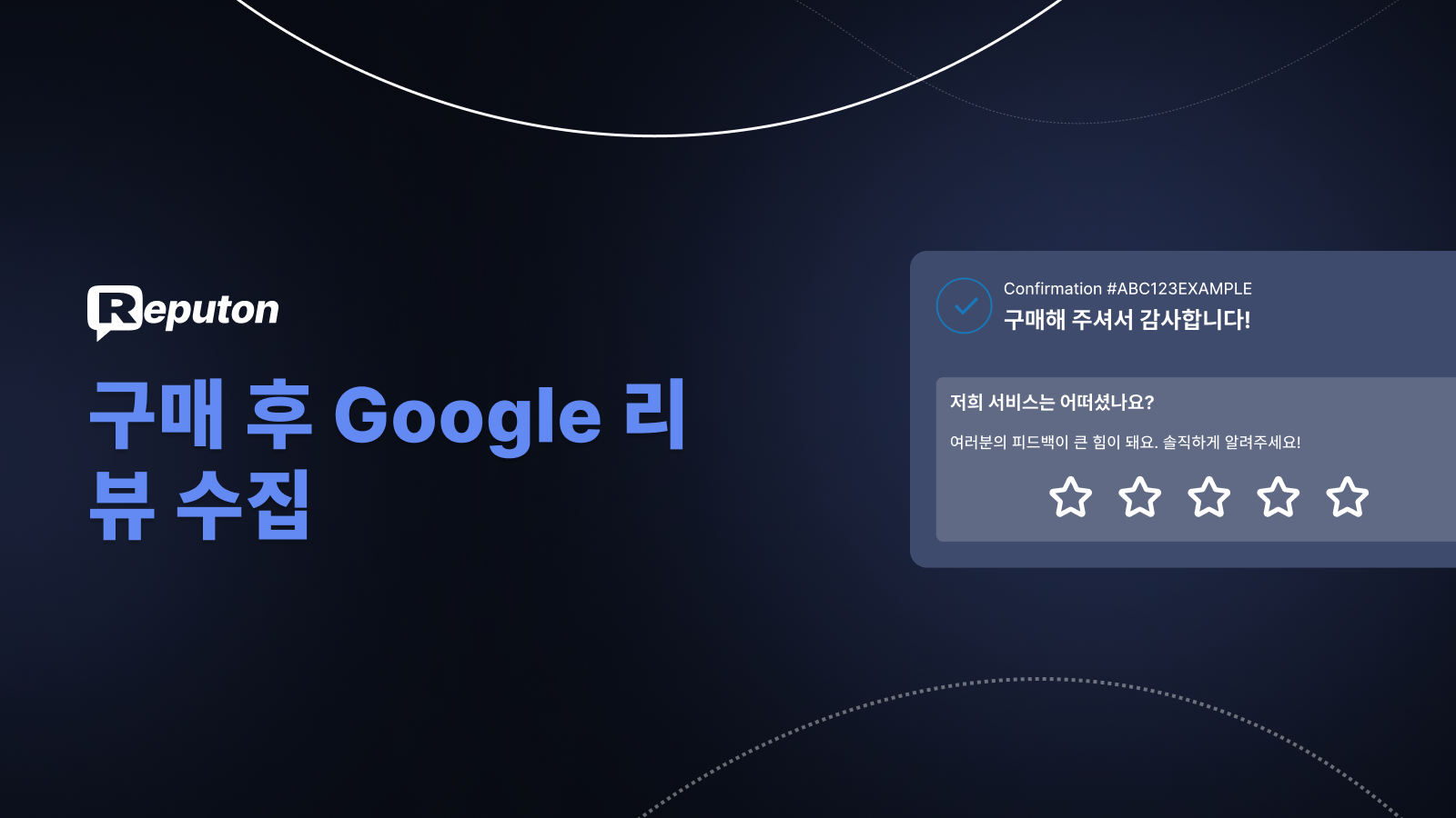 여러 위치에 대한 Google 리뷰