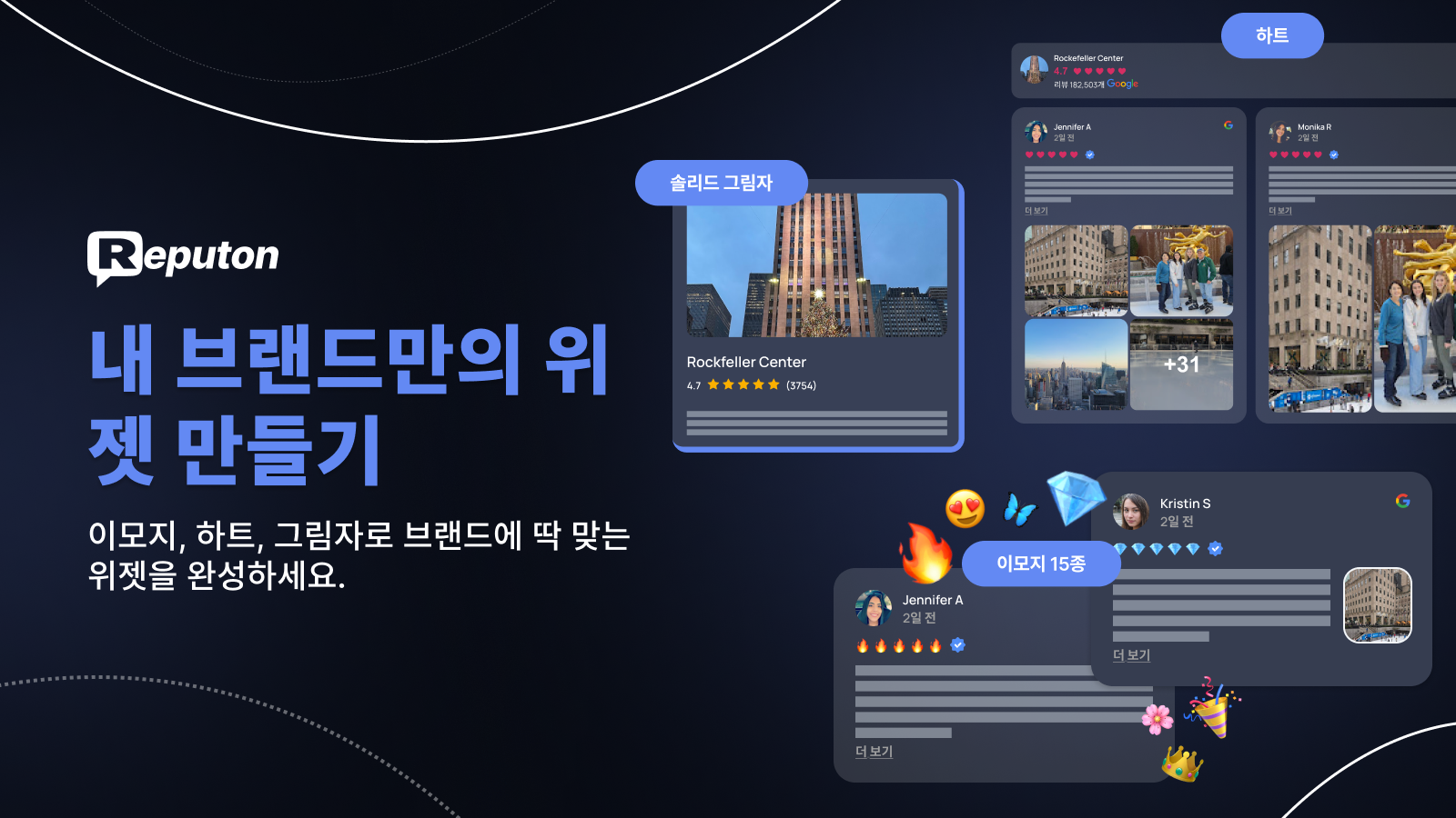 결제 후 Google 리뷰 수집