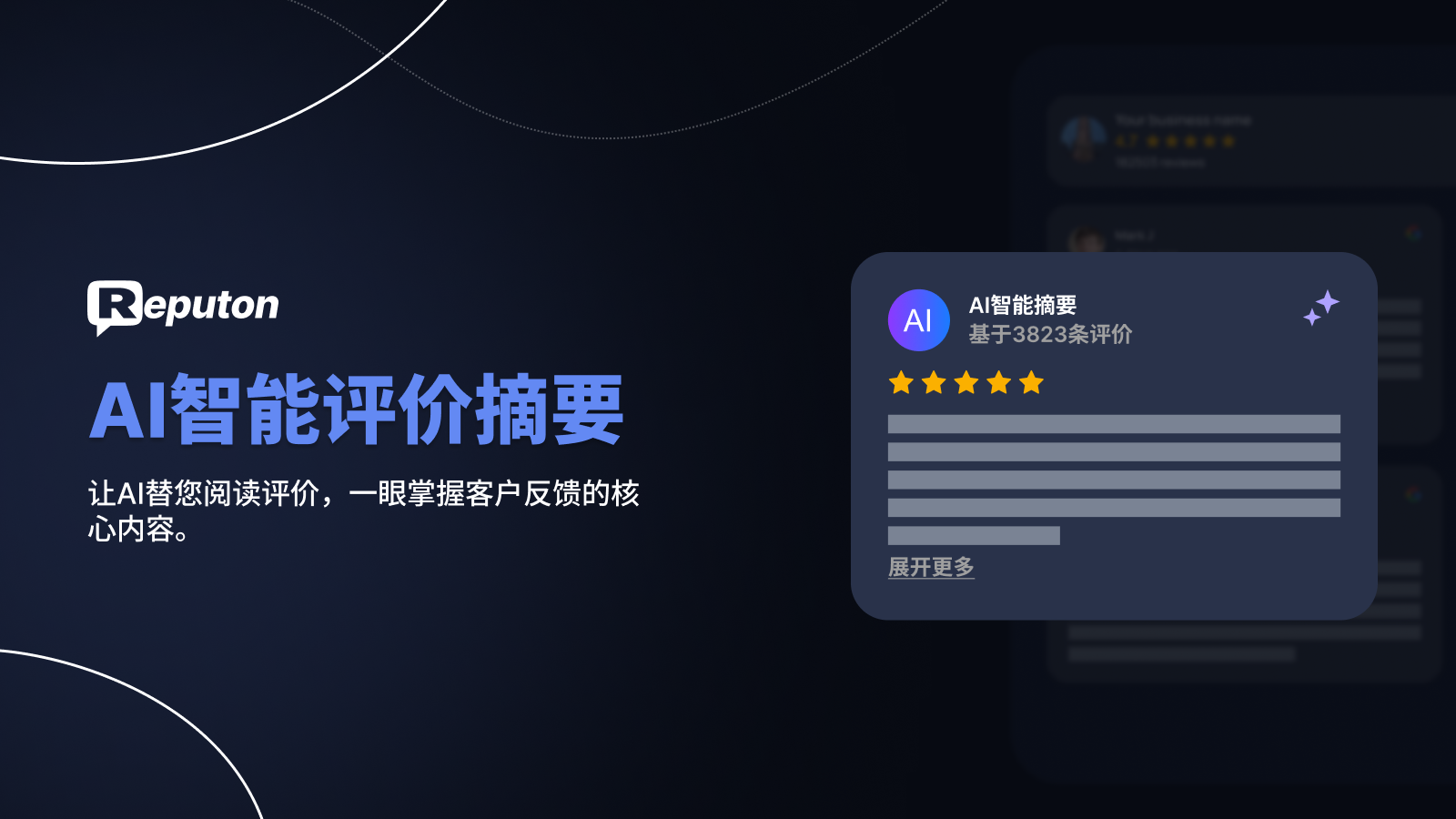 Google 评论 AI 回复