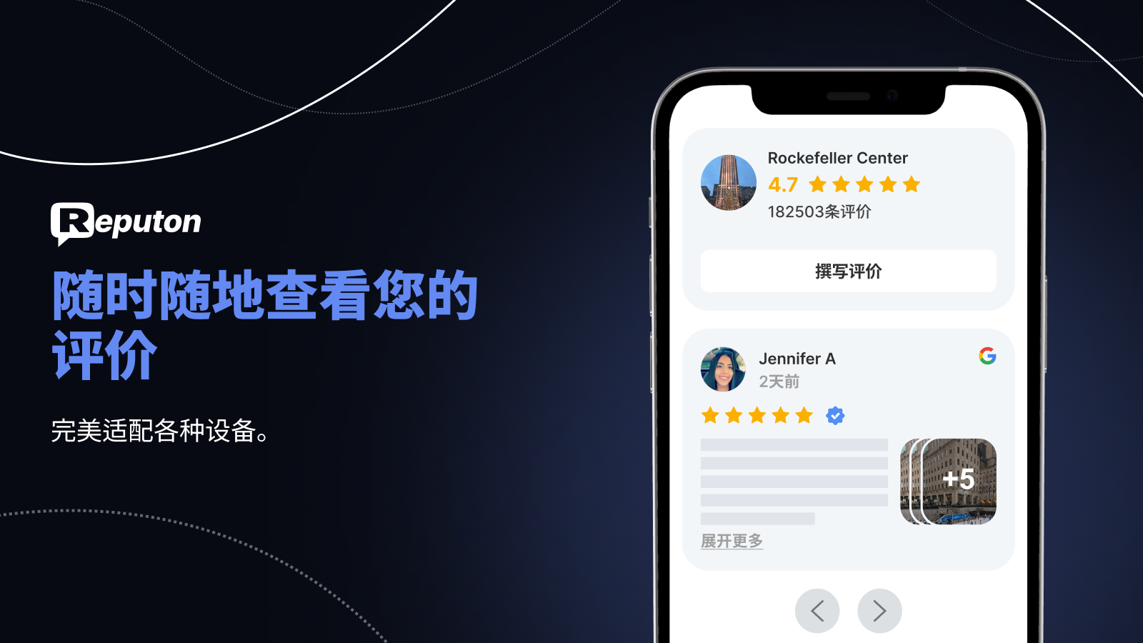 谷歌评论移动