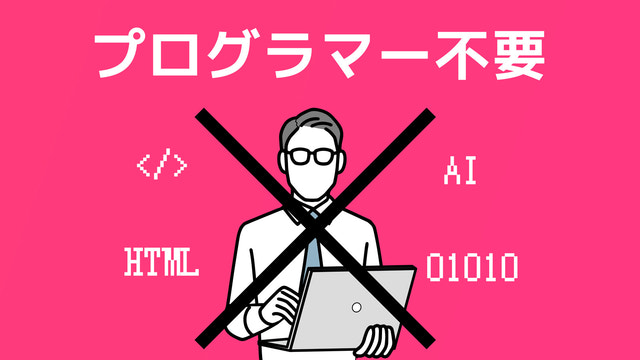 専任者・エンジニア不要です。