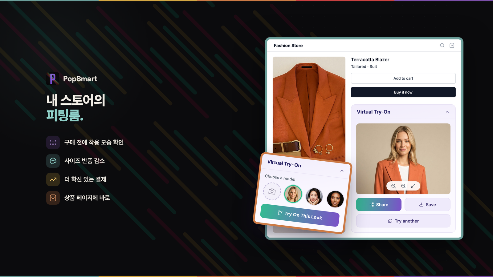 AI 가상 피팅 결과가 있는 상품 페이지