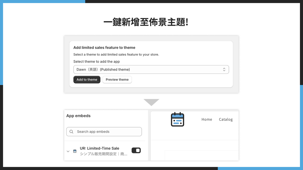 一鍵新增至佈景主題!