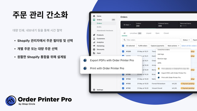 간소화: 대량 인쇄 및 내보내기로 시간 절약