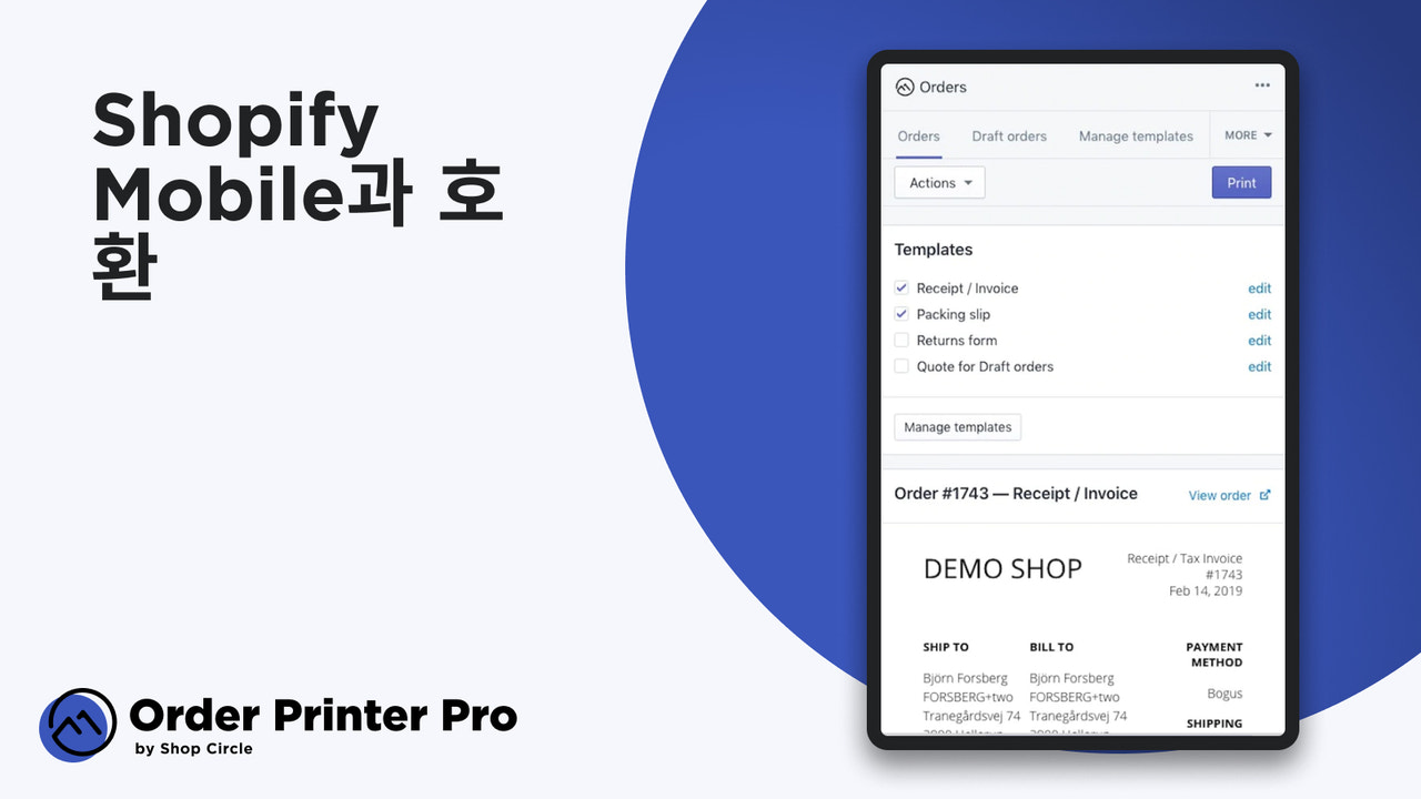 Shopify Order Printer - 모바일에서 주문 인쇄