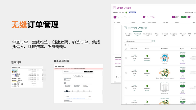 订单页面