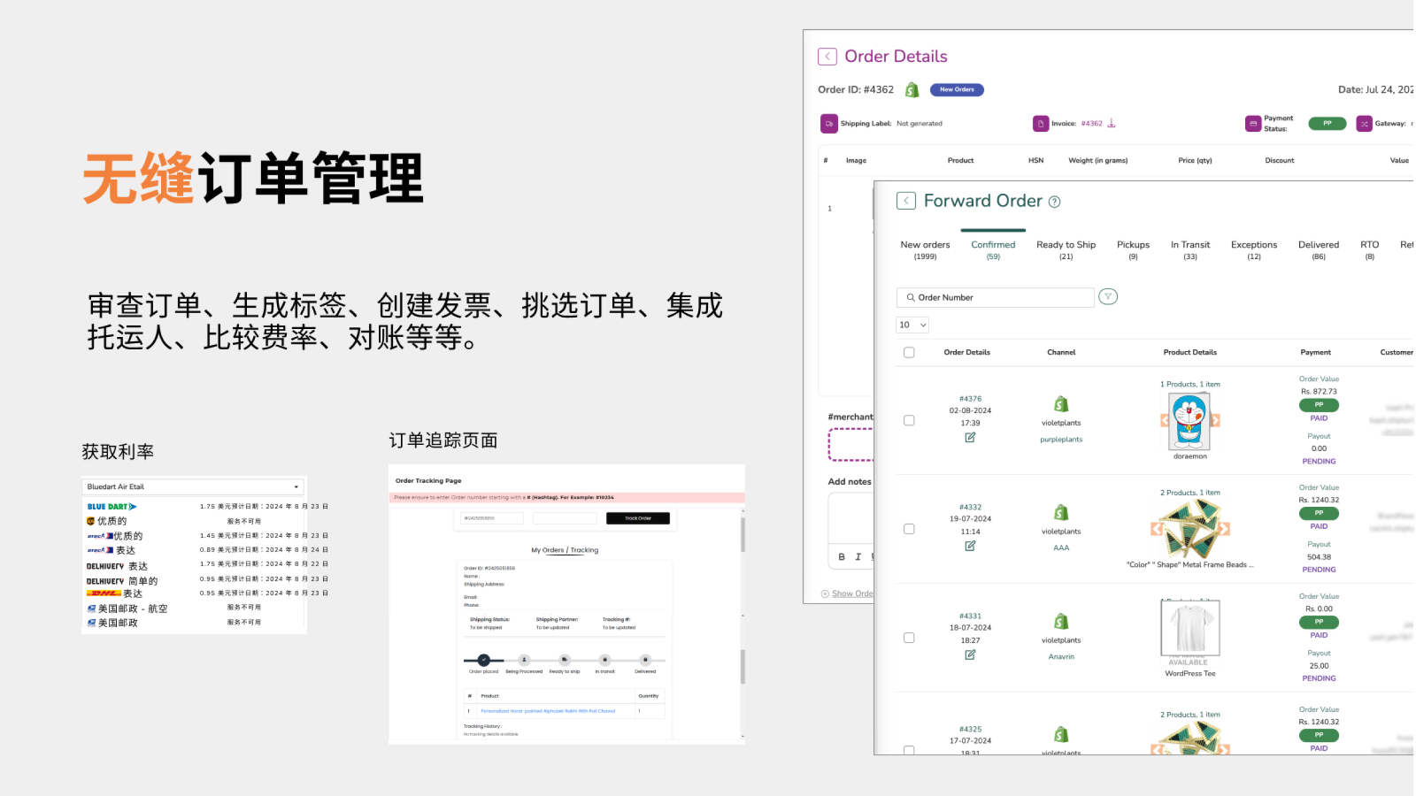 订单页面