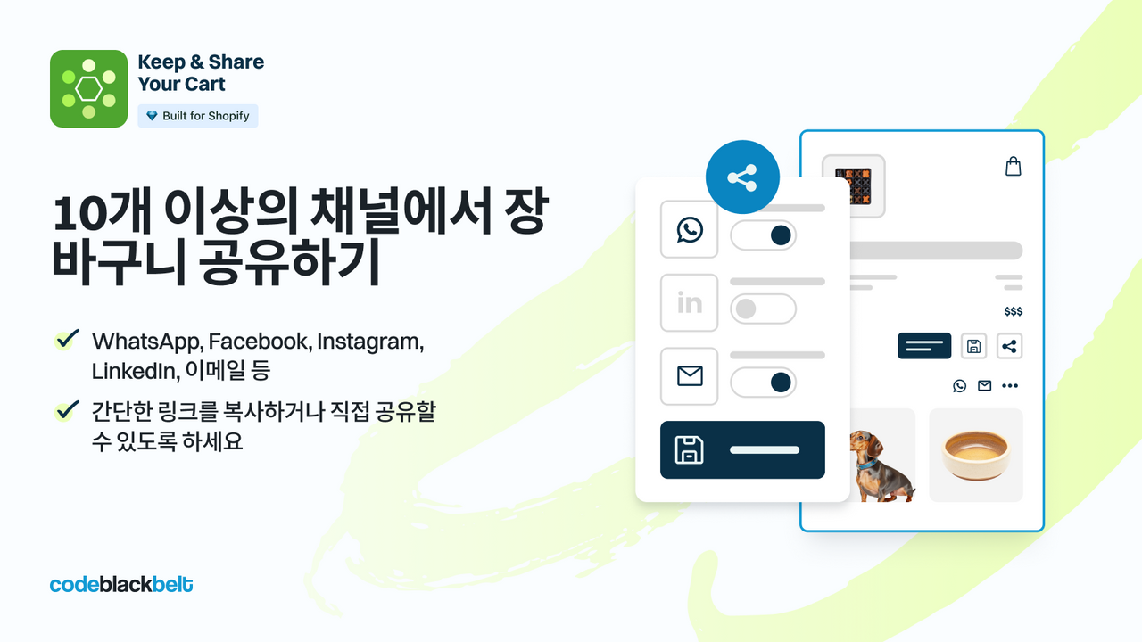 신뢰할 수 있는 배송사와 연동