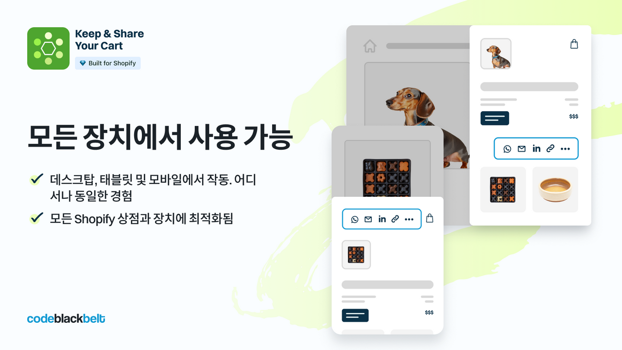 모든 기기에서 사용 가능