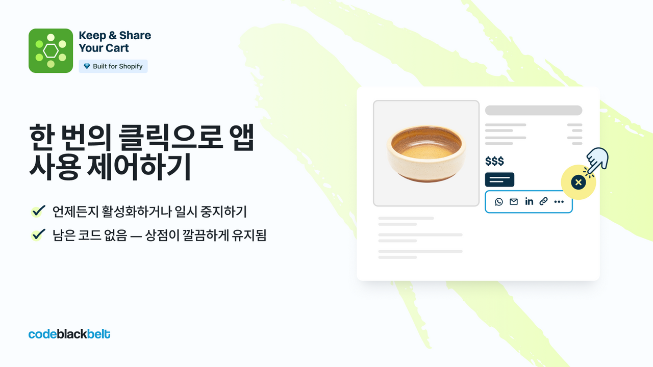 테마 변경과도 완벽하게 호환