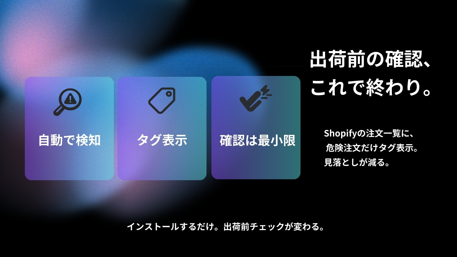 リスク注文を自動検知してタグ表示する画面