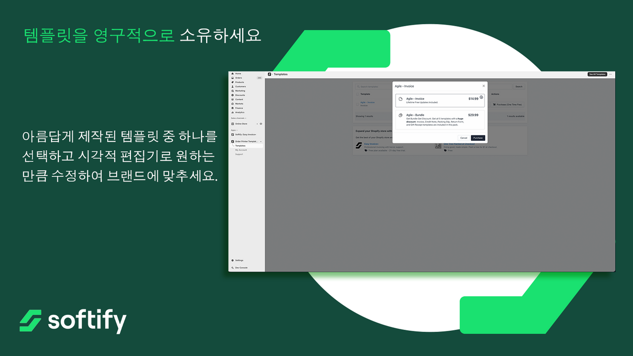 주문 프린터 pdf