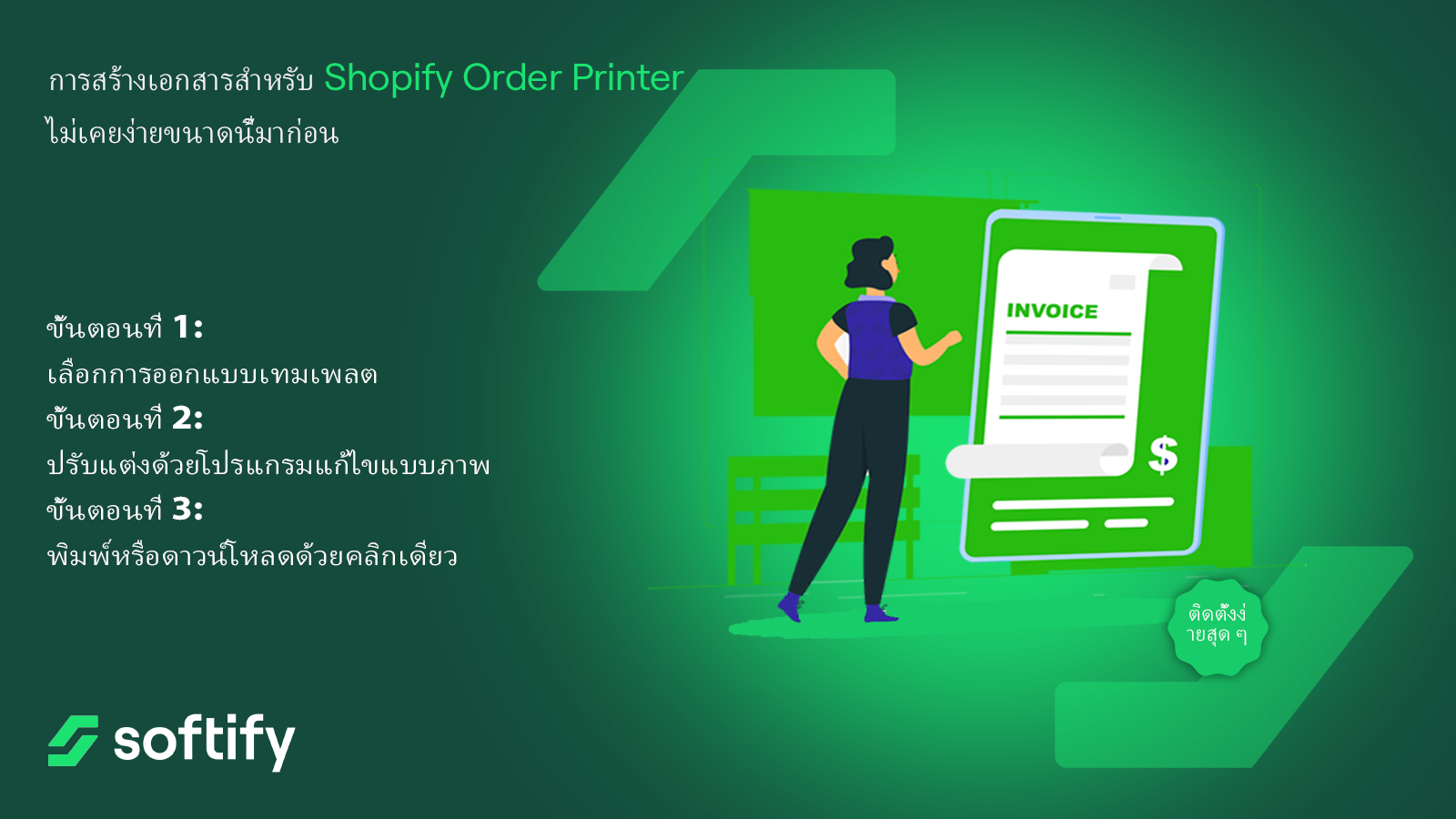 สั่งซื้อแม่แบบเครื่องพิมพ์