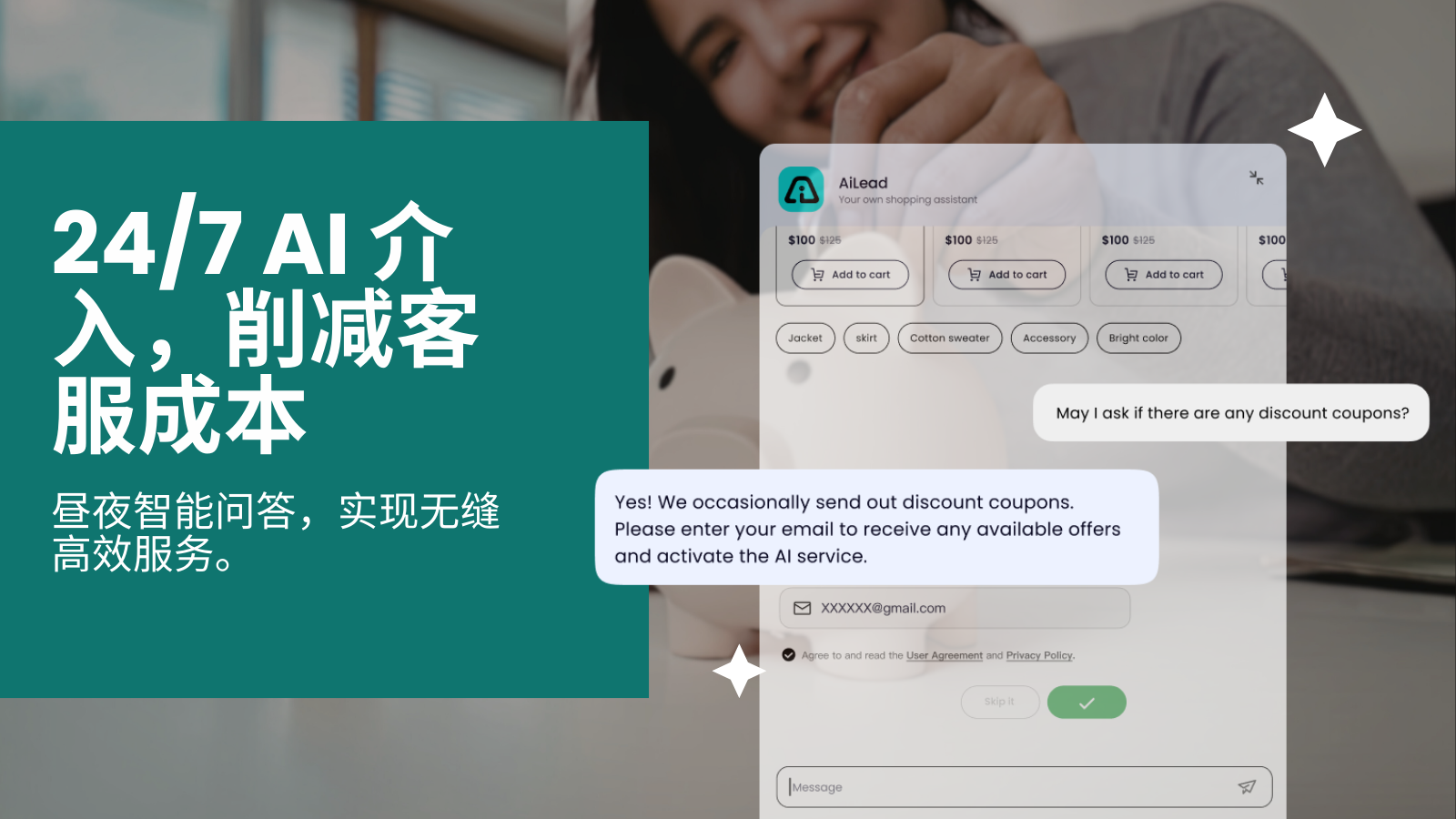 智能导购，轻松推荐