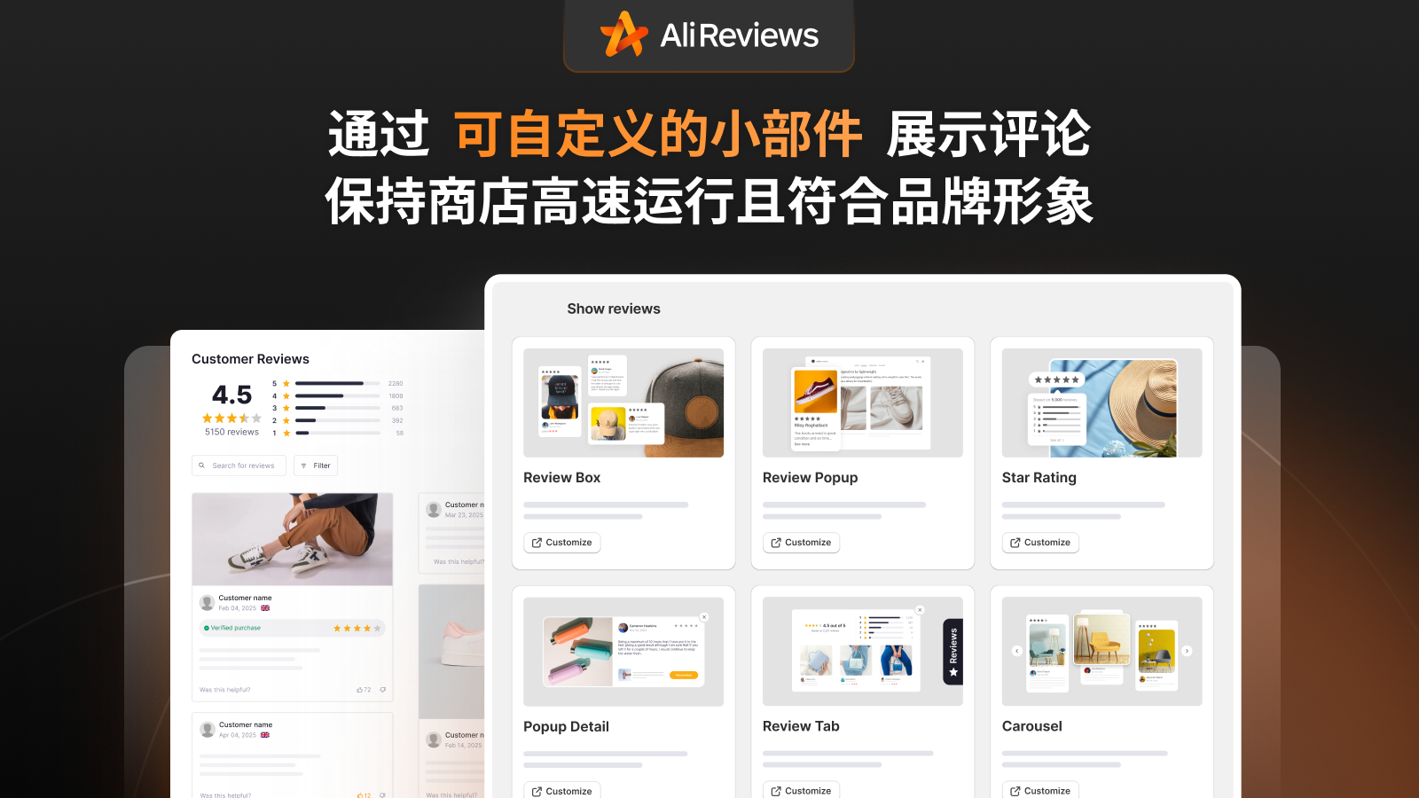 Ali Reviews显示评价并提供小组件功能