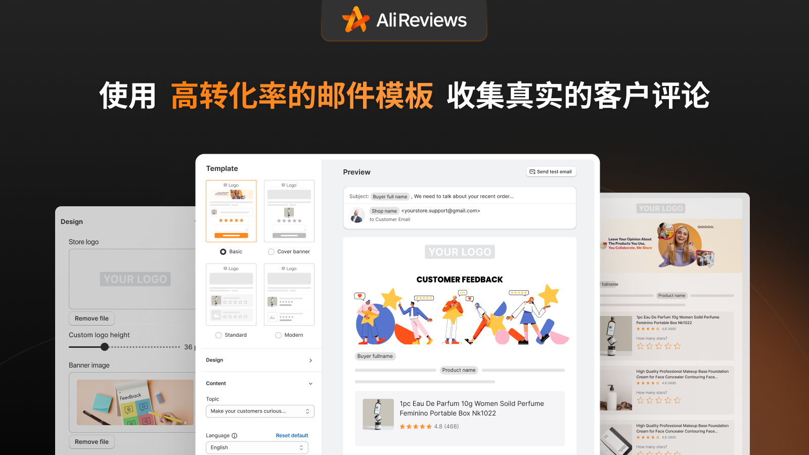 Ali Reviews自动收集高转化邮件评价模板