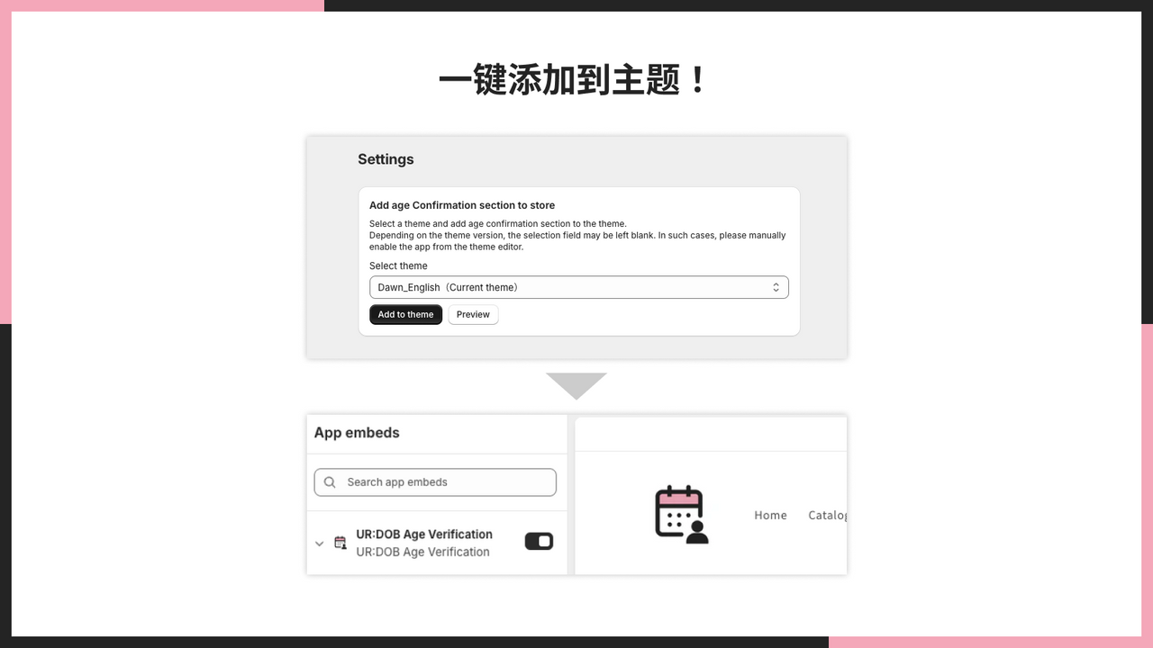 一键添加到主题！