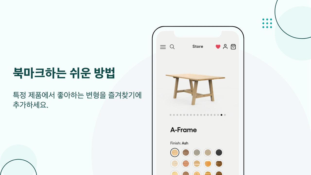북마크하는 쉬운 방법