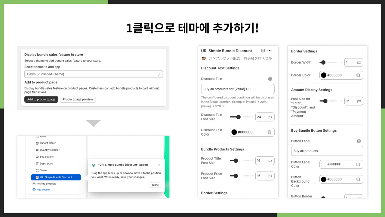 1클릭으로 테마에 추가하기!