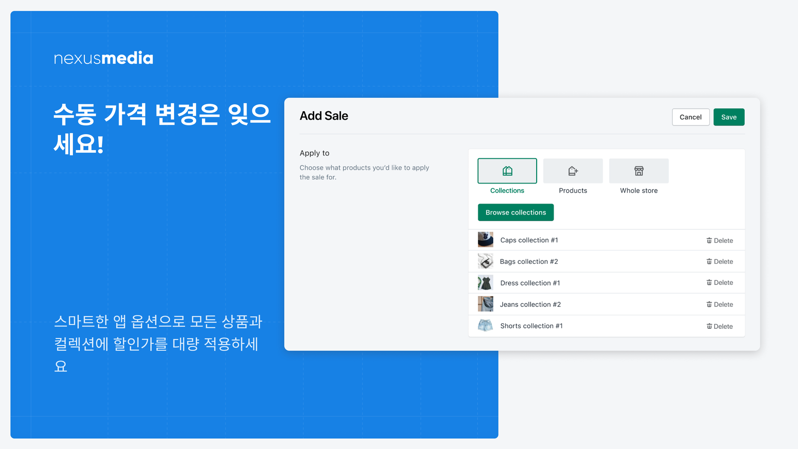 대량 가격 편집기. 수동 가격 변경은 이제 그만!