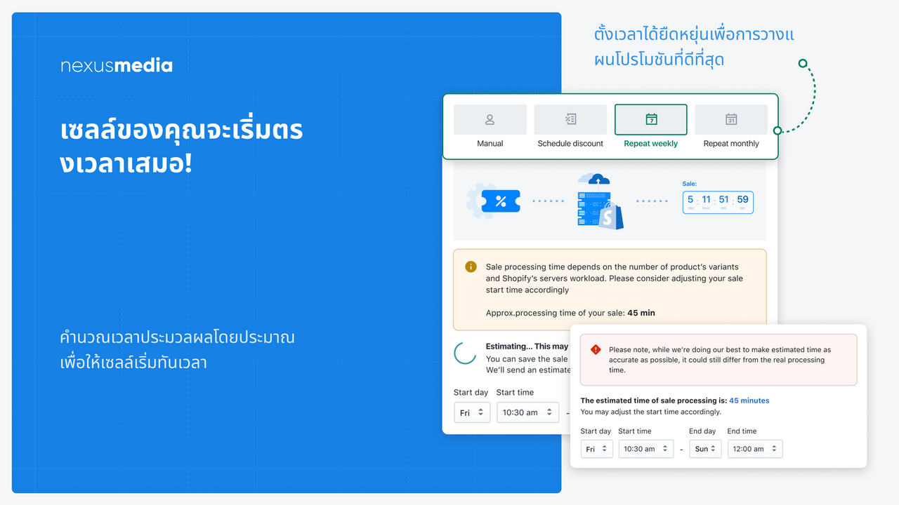 คำนวณเวลาประมวลผล เครื่องมือตั้งเวลาเซลล์ที่ยืดหยุ่น