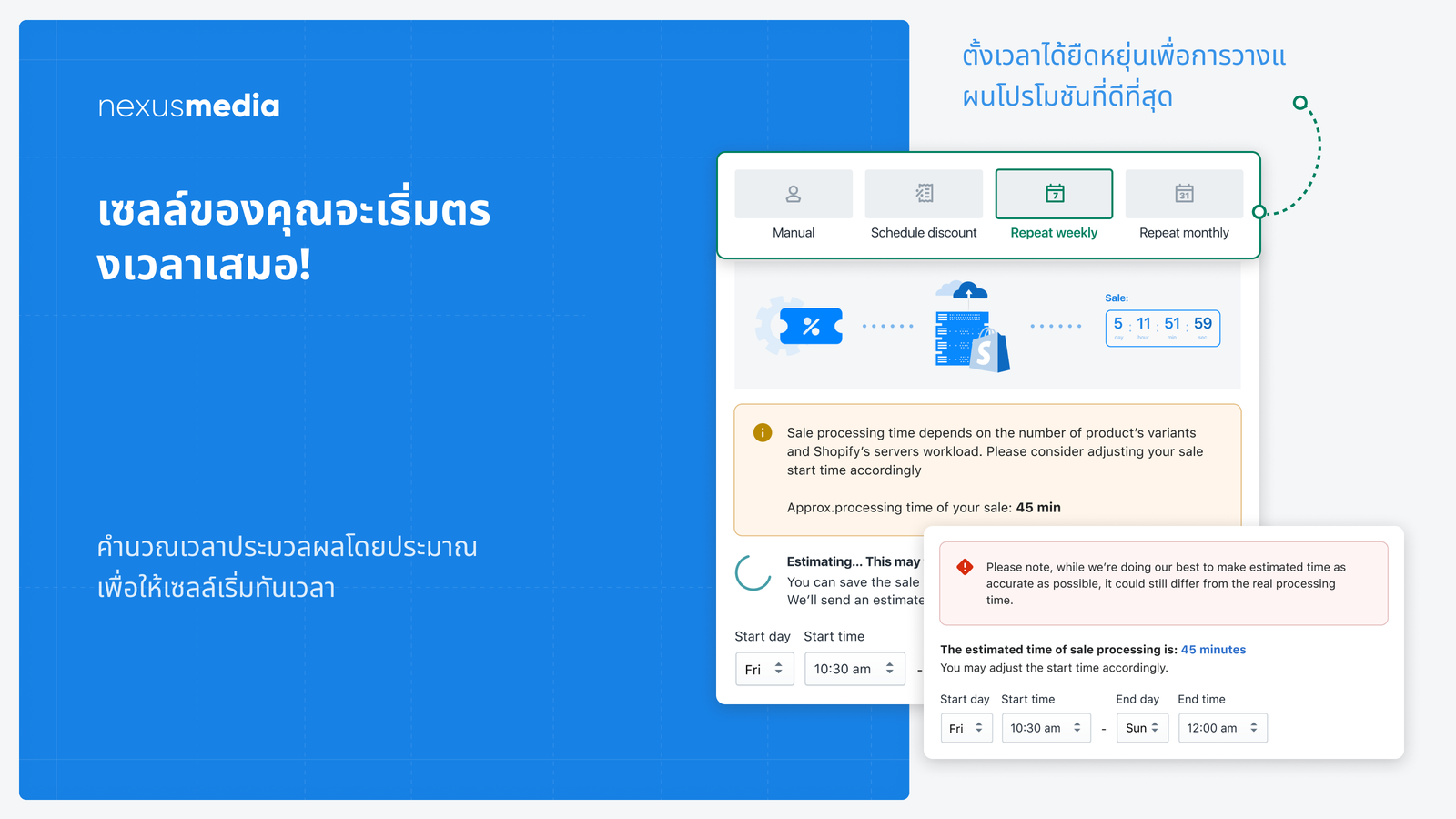 คำนวณเวลาประมวลผล เครื่องมือตั้งเวลาเซลล์ที่ยืดหยุ่น