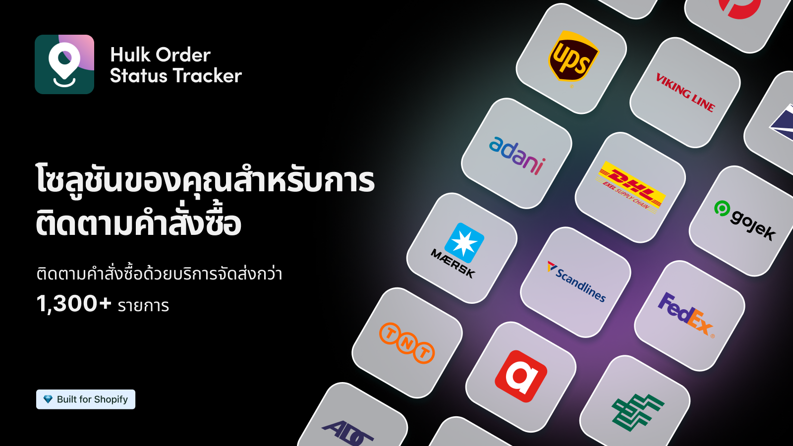 ระบบติดตาม Shopify รองรับขนส่งกว่า 1,300 ราย