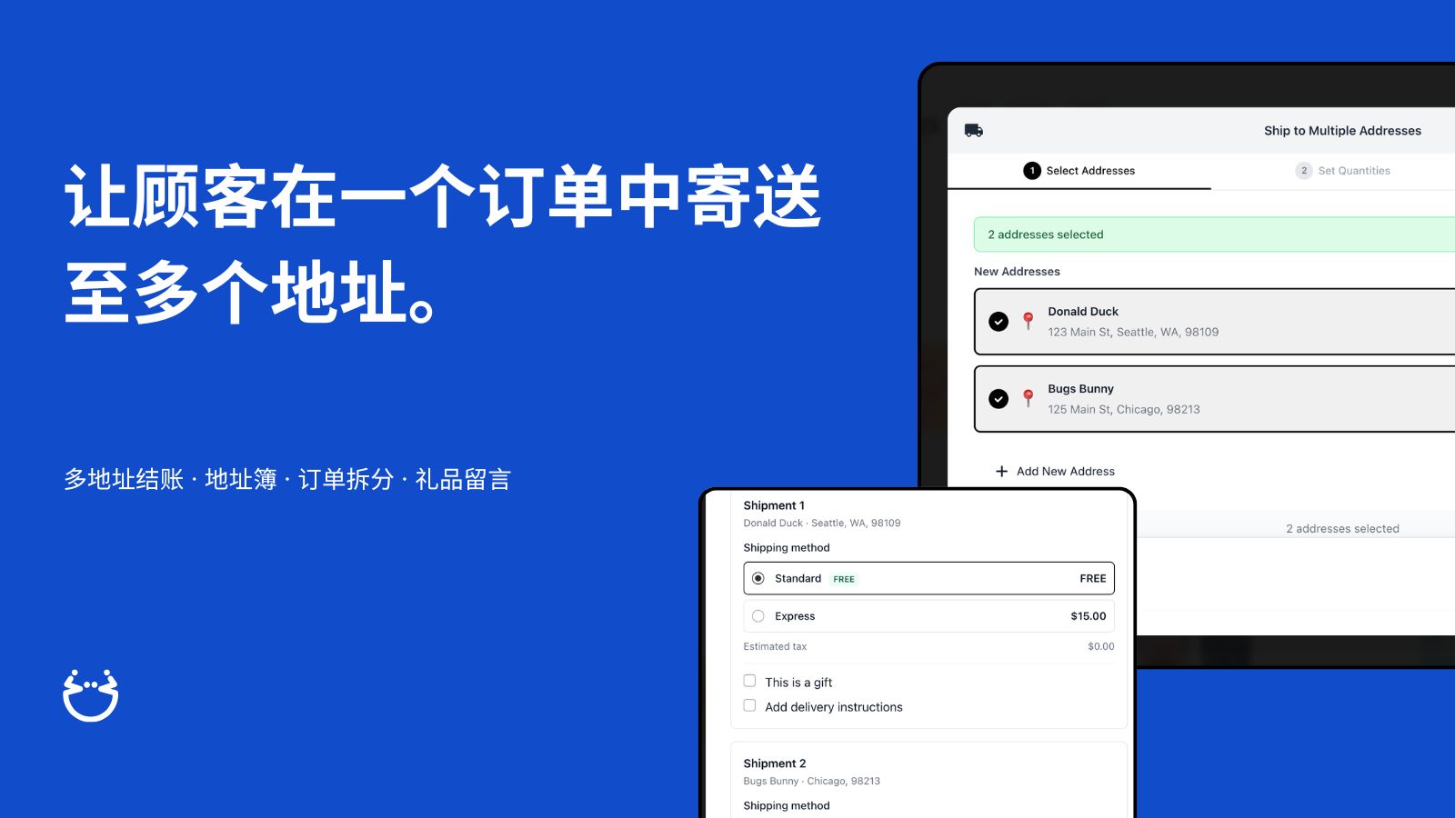 让顾客在一个订单中寄送至多个地址