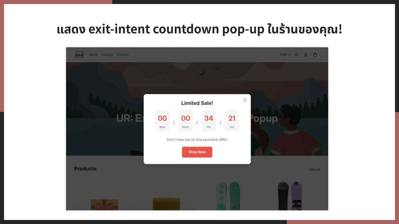 แสดง exit-intent countdown pop-up ในร้านของคุณ!