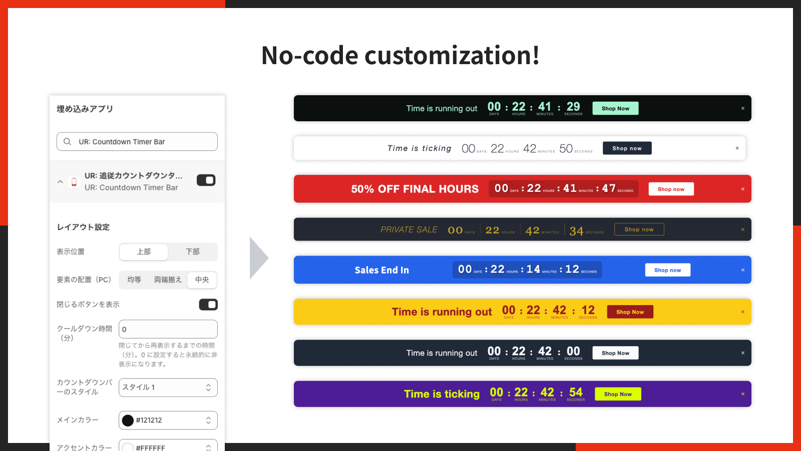 No-code customization!
