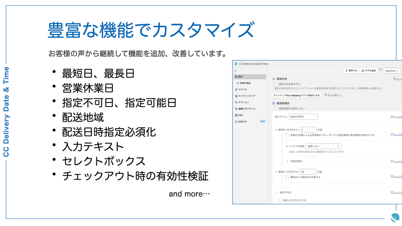 豊富なオプション