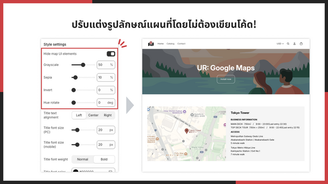 ปรับแต่งรูปลักษณ์แผนที่โดยไม่ต้องเขียนโค้ด!