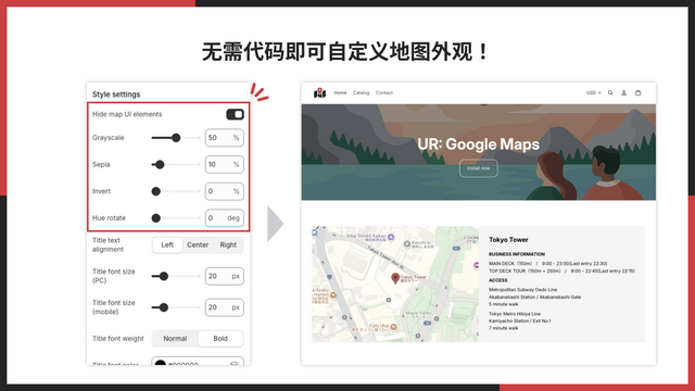 无需代码即可自定义地图外观！
