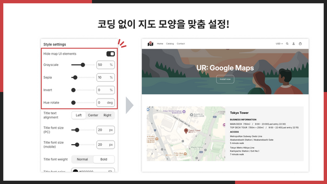 코딩 없이 지도 모양을 맞춤 설정!