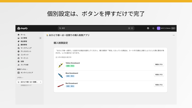 設定は、商品横のボタンを押すだけでかんたんに完了