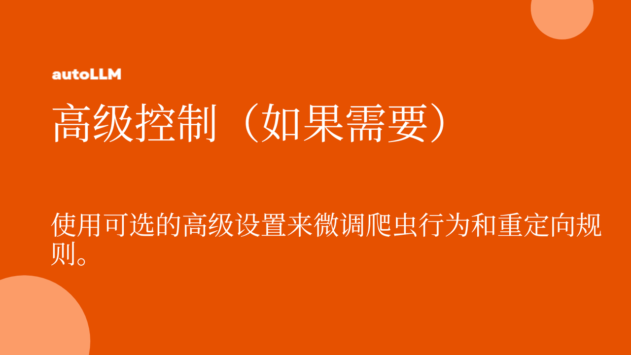 LLMs.txt 已上线并启用每日自动更新