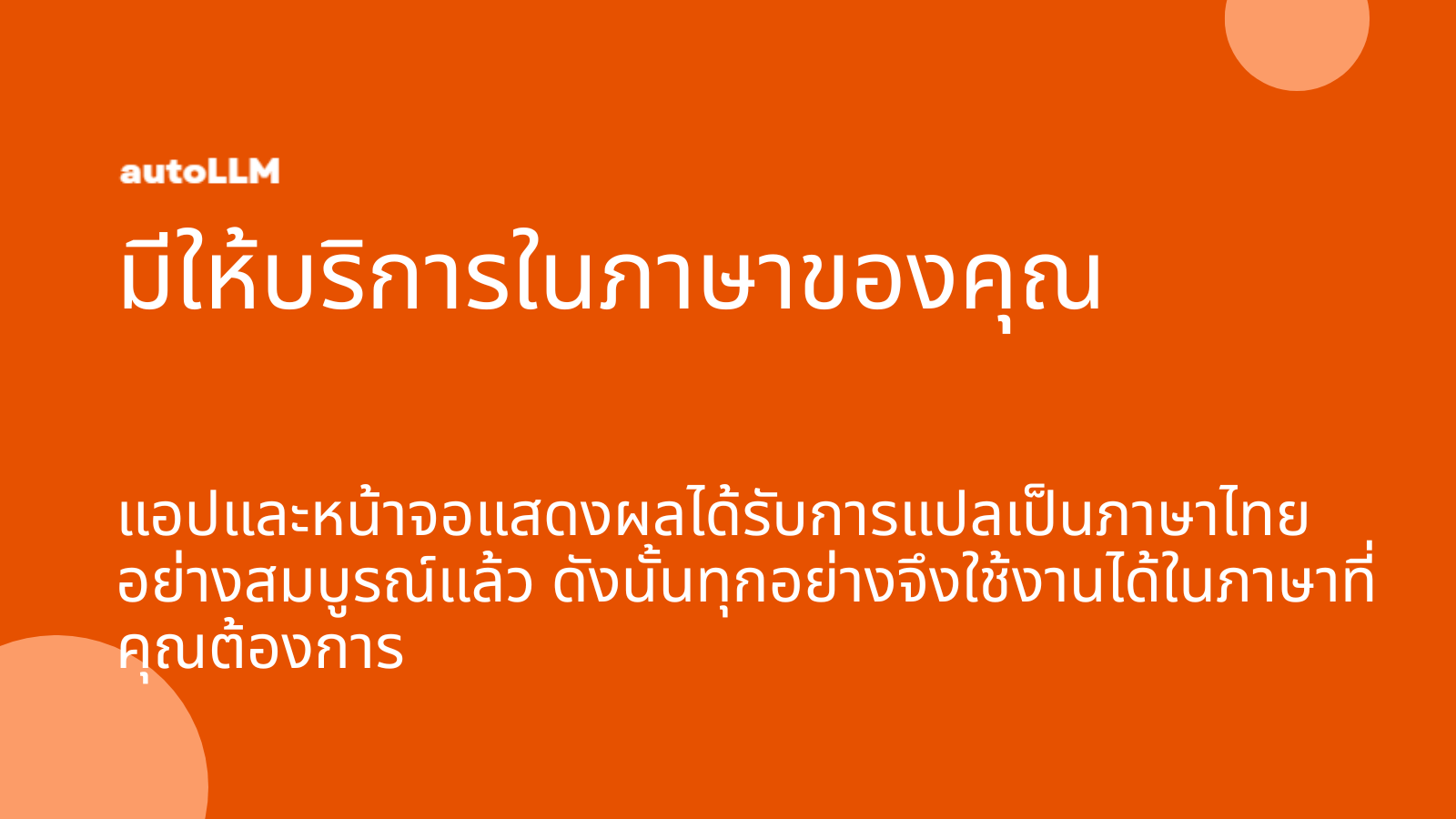 การตั้งค่าขั้นสูงสำหรับ AI crawler และรีไดเรกต์