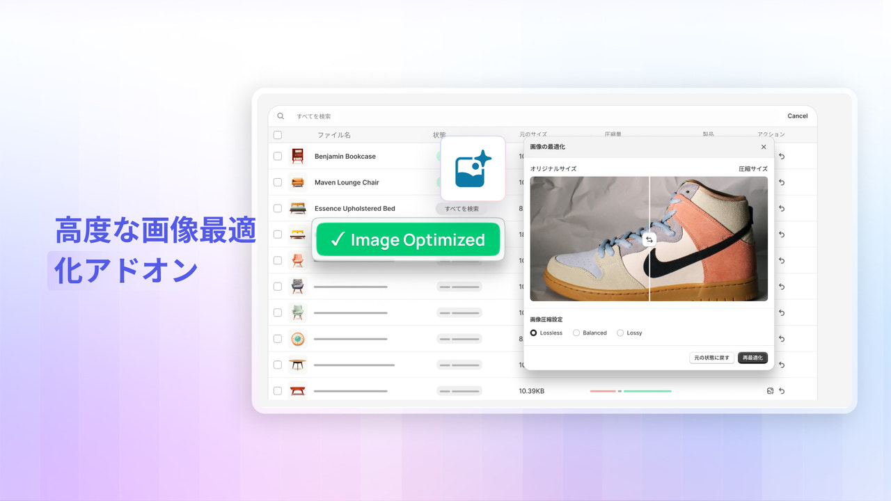 画像最適化、画像圧縮、画像フォーマット変換