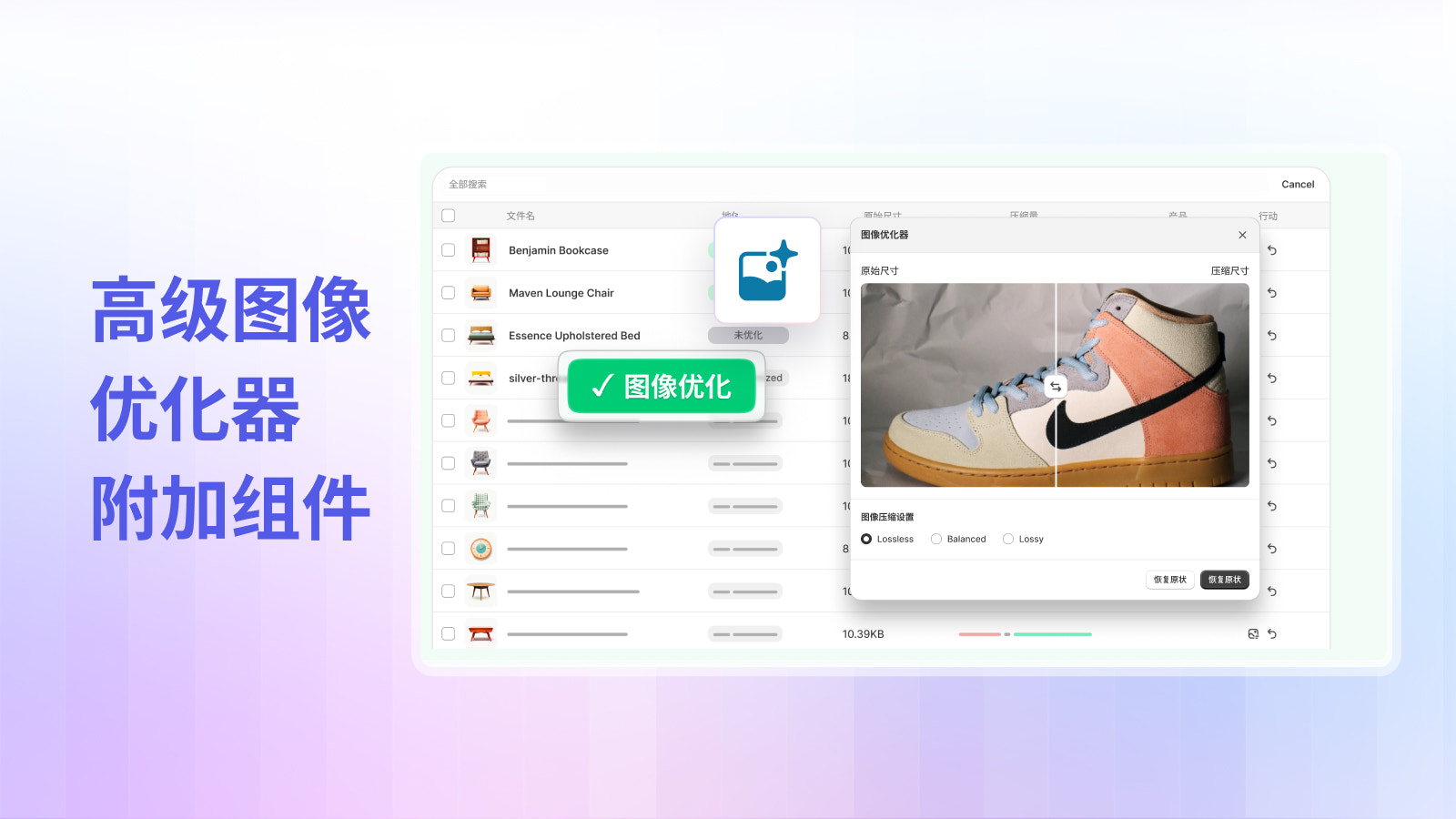 图像优化器、图像压缩、图像格式转换
