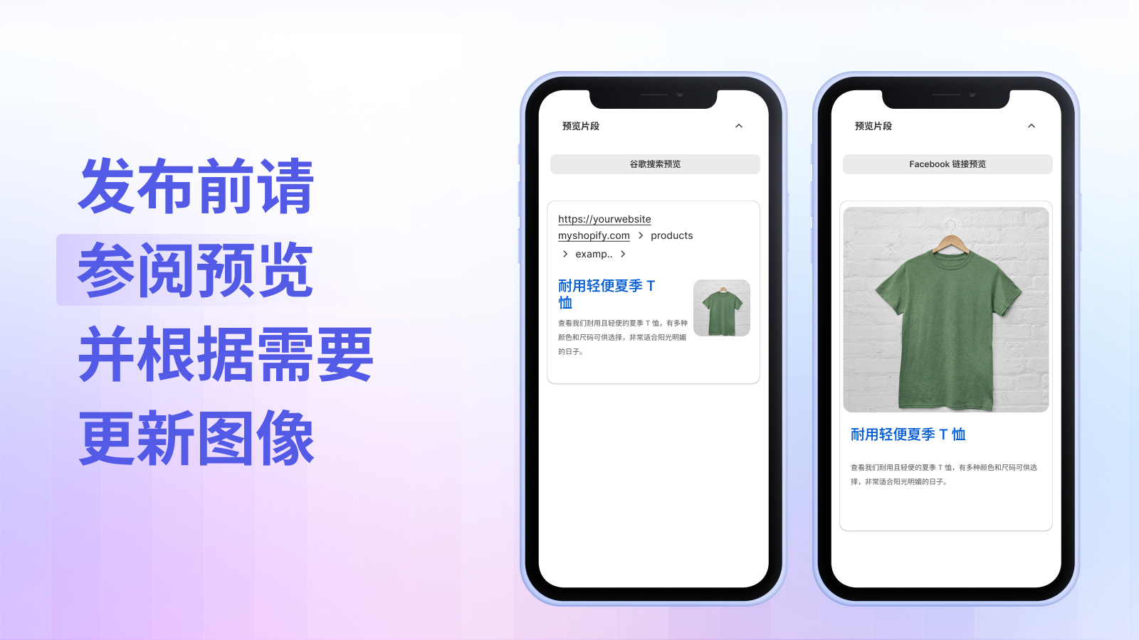 在发布前查看图像预览和元数据