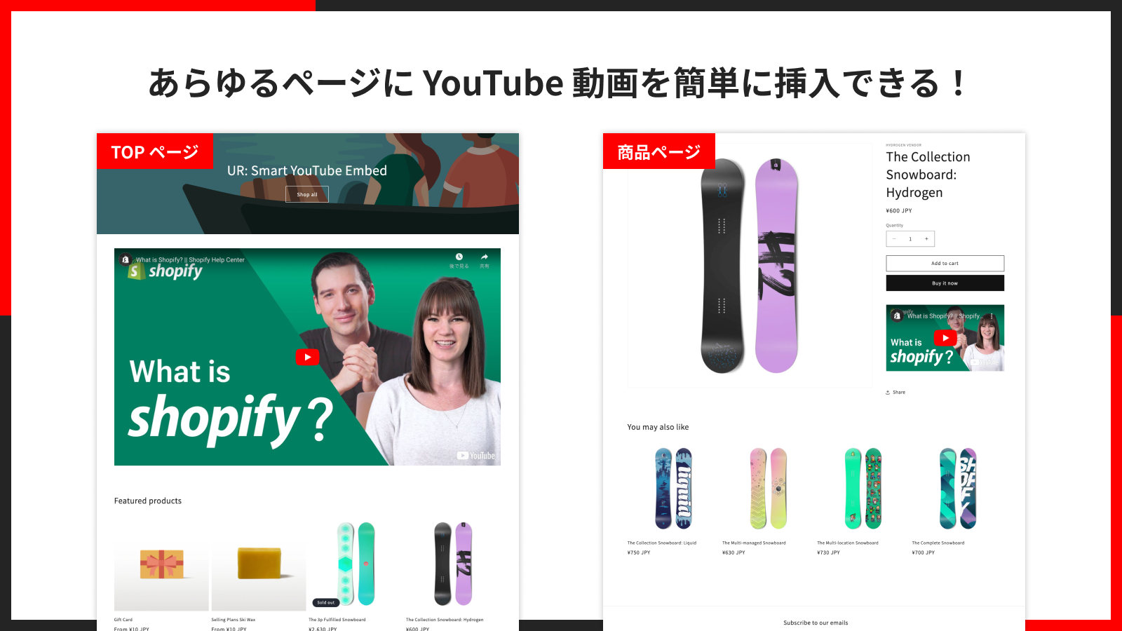 あらゆるページに YouTube 動画を簡単に挿入できる！