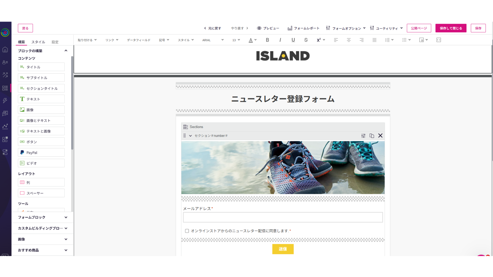 Landing page builder → LP作成