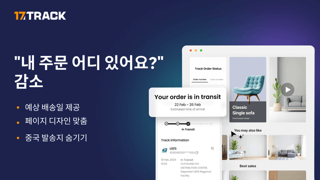 브랜딩 주문 추적 페이지