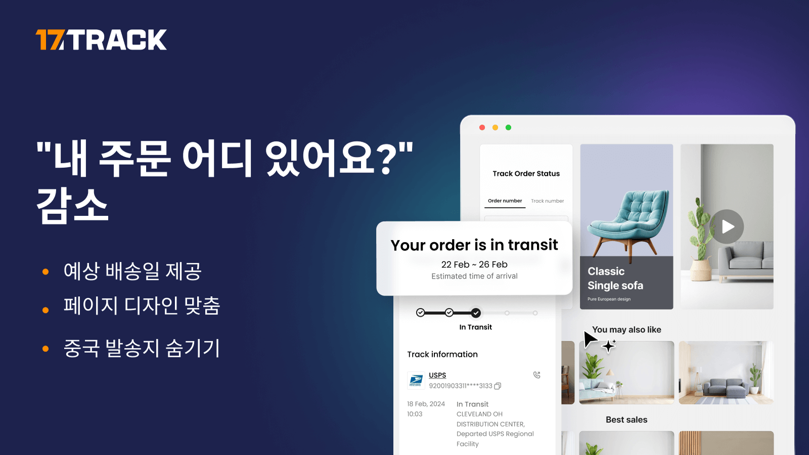 브랜딩 주문 추적 페이지